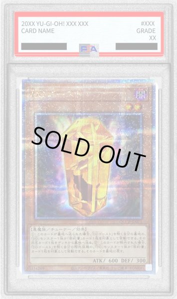 画像1: 〔※状態難/PSA10鑑定済〕DDゴースト【クォーターセンチュリーシークレット】{QCCP-JP071}《モンスター》 (1)