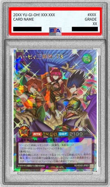 画像1: 〔PSA10鑑定済〕ハーピィ三姉妹TB【オーバーラッシュレア】{RD/SD0D-JPS01}《RDフュージョン》 (1)