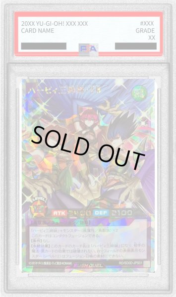 画像1: 〔PSA10鑑定済〕ハーピィ三姉妹TB【オーバーラッシュレア】{RD/SD0D-JPS01}《RDフュージョン》 (1)