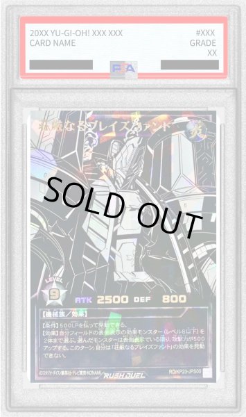 画像1: 〔PSA10鑑定済〕荘厳なるブレイズファント【オーバーラッシュレア PREMIUM BLACK Ver.】{RD/KP23-JPS00}《RDモンスター》 (1)