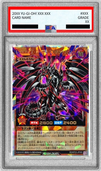 画像1: 〔PSA10鑑定済〕レッドアイズダークネスメタルドラゴン【オーバーラッシュレア】{RD/KP23-JP000}《RDモンスター》 (1)