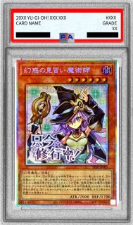 ☆アジア☆黒魔導のカーテン【OFプリズマティックシークレット
