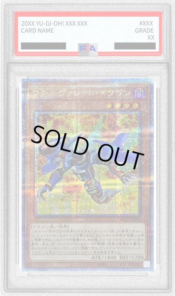 画像1: 〔PSA10鑑定済〕マグナヴァレットドラゴン【クォーターセンチュリーシークレット】{QCCP-JP091}《モンスター》 (1)