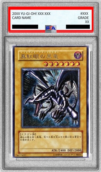 画像1: 〔PSA7鑑定済〕真紅眼の黒竜【レリーフ】{301-056}《モンスター》 (1)