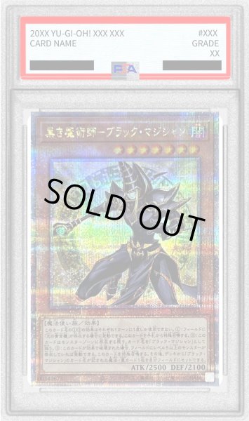 PSA10鑑定済〕黒き魔術師ブラックマジシャン【クォーターセンチュリー