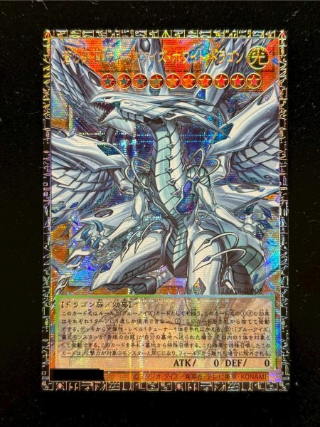 画像2: 蒼の深淵ディープアイズホワイトドラゴン【グランドマスター】{LOCR-JP002}《モンスター》 (2)