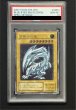 画像2: 〔※状態難/PSA10鑑定済〕青眼の白龍【レリーフ】{SM-51}《モンスター》 (2)