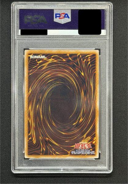 画像3: 〔※状態難/PSA10鑑定済〕青眼の白龍【レリーフ】{SM-51}《モンスター》 (3)