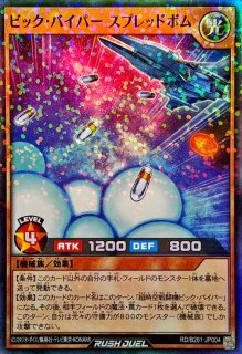 状態A-〕オーバーラッシュストーム【オーバーラッシュレア】{RD/5TH1