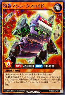 サイバーツインドラゴン【オーバーラッシュレア】{RD/ORP1-JP020}《RD