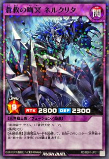 翻弄するエルフの剣士【ノーマル】{RD/SD0E-JP017}《RDモンスター》