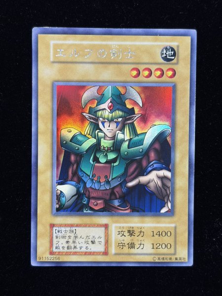 画像2: 〔状態A-〕エルフの剣士(初期)【ウルトラシークレット】{-}《モンスター》 (2)