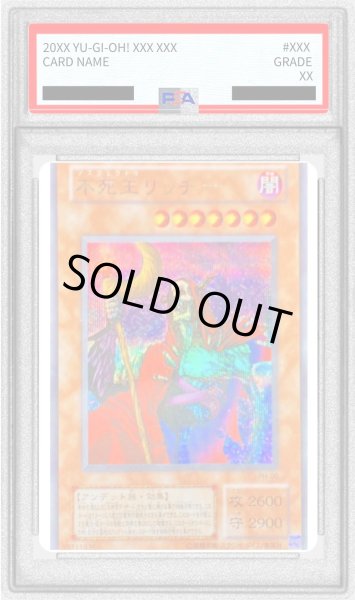 画像1: 〔PSA10鑑定済〕不死王リッチー【シークレット】{PH-00}《モンスター》 (1)