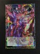 画像2: 〔状態A-〕超銀河眼の光子龍フォトンハウリング【グランドマスター】{LOCR-JP010}《エクシーズ》 (2)