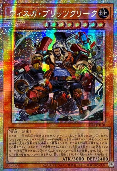 画像1: ☆アジア☆ウィスカブリッツクリーク【プリズマティックシークレット】{アジアCORI-JP010}《モンスター》 (1)