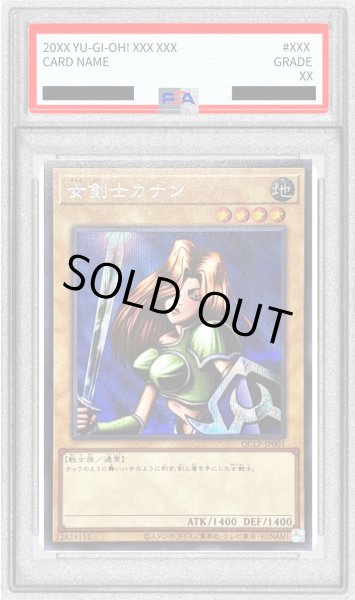 画像1: 〔※状態難/PSA10鑑定済〕女剣士カナン【シークレット】{QCLP-JP001}《モンスター》 (1)