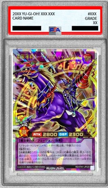 画像1: 〔PSA10鑑定済〕超魔導騎士ブラックキャバルリー【オーバーラッシュレア】{RD/5TH1-JP028}《RDフュージョン》 (1)