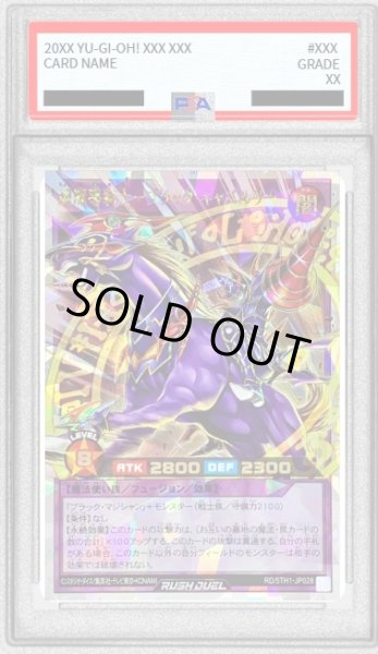 PSA10鑑定済〕超魔導騎士ブラックキャバルリー【オーバーラッシュレア