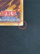 画像8: 〔状態A-〕スカーレッドノヴァドラゴンバーニングソウル【グランドマスター】{LOCR-JP008}《シンクロ》 (8)