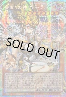 状態A-〕☆アジア☆始まりの神ファーラ【OFプリズマティック