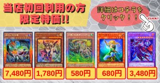 調和ノ天救竜 - カードラッシュ[遊戯王]