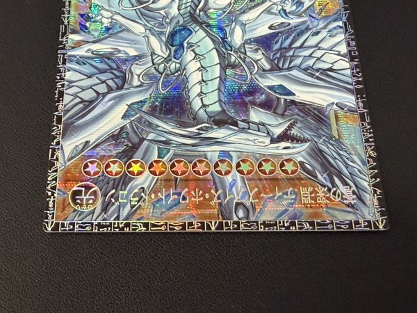 画像4: 〔状態A-〕☆アジア☆蒼の深淵ディープアイズホワイトドラゴン【グランドマスター】{アジアLOCR-JP002}《モンスター》 (4)