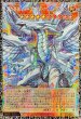 画像1: 〔状態A-〕☆アジア☆蒼の深淵ディープアイズホワイトドラゴン【グランドマスター】{アジアLOCR-JP002}《モンスター》 (1)