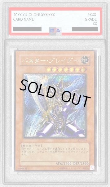 画像1: 〔PSA10鑑定済〕バスターブレイダー【レリーフ】{303-054}《モンスター》 (1)