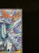 画像4: ☆アジア☆蒼の深淵ディープアイズホワイトドラゴン【グランドマスター】{アジアLOCR-JP002}《モンスター》 (4)