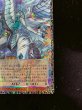 画像6: ☆アジア☆蒼の深淵ディープアイズホワイトドラゴン【グランドマスター】{アジアLOCR-JP002}《モンスター》 (6)