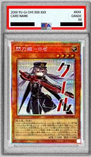 鑑定済カード - カードラッシュ[遊戯王]