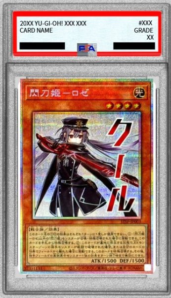 画像1: 〔PSA9鑑定済〕閃刀姫ロゼ【プリズマティックシークレット】{STSP-JP003}《モンスター》 (1)