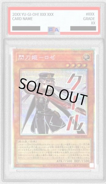 画像1: 〔PSA10鑑定済〕閃刀姫ロゼ【プリズマティックシークレット】{STSP-JP003}《モンスター》 (1)