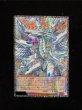 画像2: ☆アジア☆蒼の深淵ディープアイズホワイトドラゴン【グランドマスター】{アジアLOCR-JP002}《モンスター》 (2)