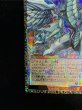 画像5: ☆アジア☆蒼の深淵ディープアイズホワイトドラゴン【グランドマスター】{アジアLOCR-JP002}《モンスター》 (5)