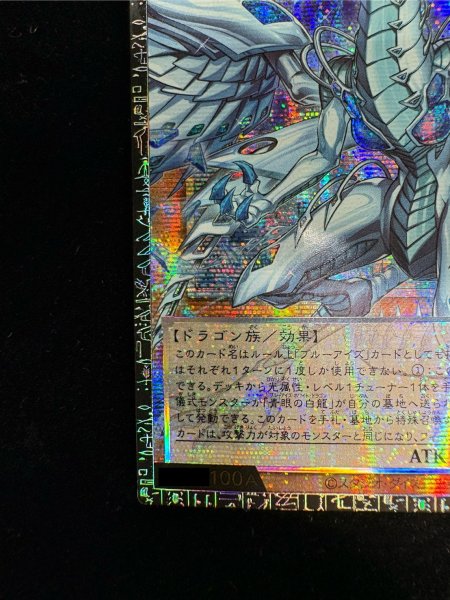 画像5: ☆アジア☆蒼の深淵ディープアイズホワイトドラゴン【グランドマスター】{アジアLOCR-JP002}《モンスター》 (5)