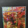 画像3: ☆アジア☆スカーレッドノヴァドラゴンバーニングソウル【グランドマスター】{アジアLOCR-JP008}《シンクロ》 (3)