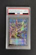 画像2: 〔※状態難/PSA10鑑定済〕デコードトーカーインテグレーション【グランドマスター】{LOCH-JP016}《リンク》 (2)