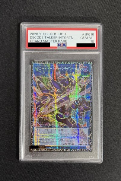 画像2: 〔※状態難/PSA10鑑定済〕デコードトーカーインテグレーション【グランドマスター】{LOCH-JP016}《リンク》 (2)
