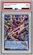画像1: 〔※状態難/PSA10鑑定済〕デコードトーカーインテグレーション【グランドマスター】{LOCH-JP016}《リンク》 (1)