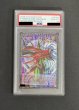 画像2: 〔PSA10鑑定済〕FHEROフレイムウィングマン【グランドマスター】{LOCH-JP005}《融合》 (2)