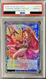 PSA10鑑定済〕サイバースコントラクトウィッチ【グランドマスター