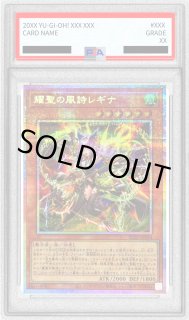 耀聖の風詩レギナ - カードラッシュ[遊戯王]