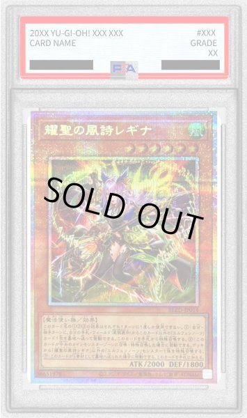 画像1: 〔PSA10鑑定済〕耀聖の風詩レギナ【プリズマティックシークレット】{BLZD-JP014}《モンスター》 (1)