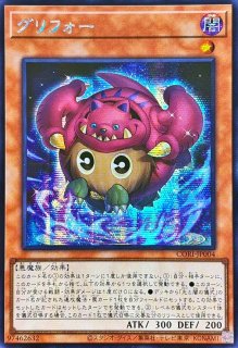 ☆アジア☆混絶獄神ヴィードリウム【プリズマティックシークレット