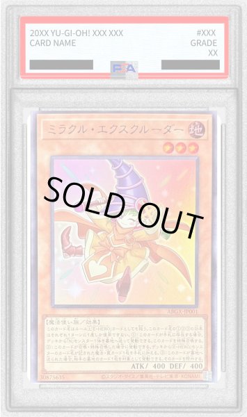 画像1: 〔PSA10鑑定済〕ミラクルエクスクルーダー【ウルトラ】{ABGX-JP001}《モンスター》 (1)