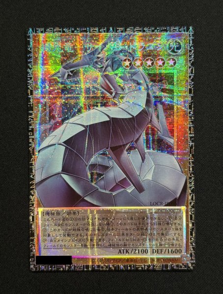 画像2: 〔状態A-〕☆アジア☆機光竜サイバードラゴン【グランドマスター】{アジアLOCR-JP005}《モンスター》 (2)