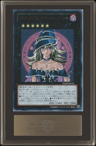 画像1: 〔ARS10+鑑定済〕マジマジマジシャンギャル【ウルトラ】{WJMP-JP018}《エクシーズ》 (1)