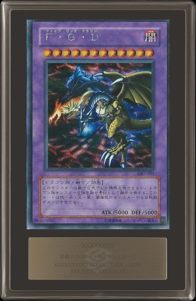 画像1: 〔ARS10鑑定済〕FGD【シークレット】{GB7-001}《融合》 (1)