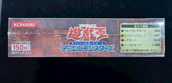 画像4: 〔状態A-〕ファラオの遺産【-】{-}《未開封BOX》 (4)
